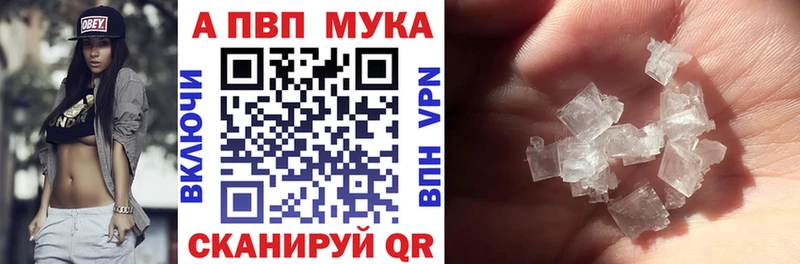 Alpha PVP мука Купить где Динская