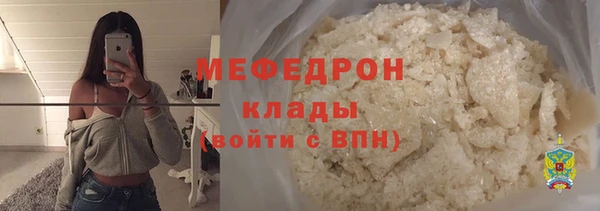 мефедрон Каменск-Шахтинский