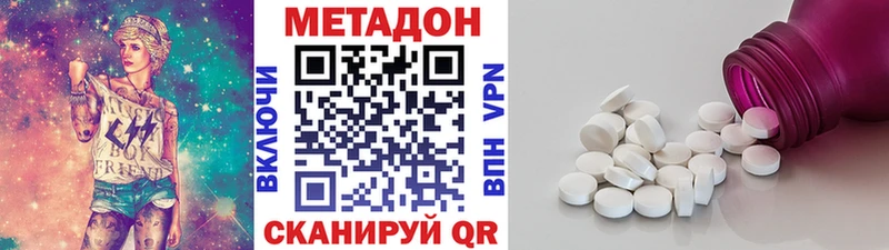 Метадон кристалл  Купить где  Динская 